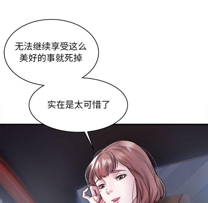 好運出租車 在线观看 第2話 漫画图片138