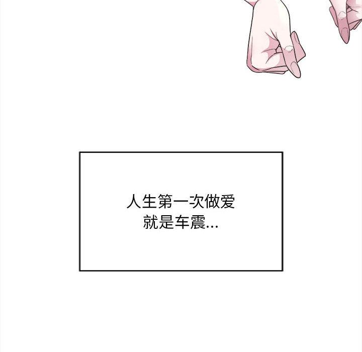 好運出租車 在线观看 第2話 漫画图片69