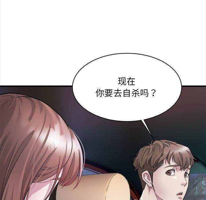 好運出租車 在线观看 第2話 漫画图片133