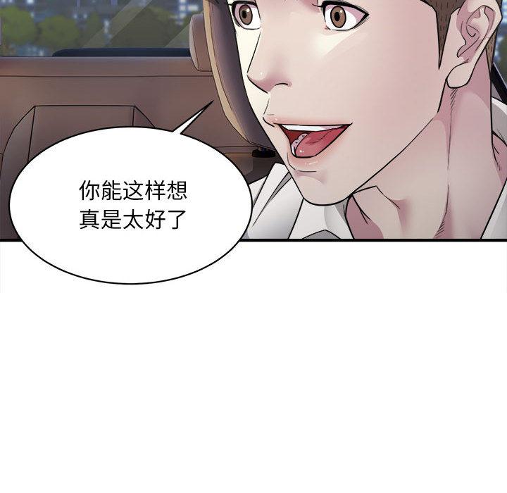 好運出租車 在线观看 第2話 漫画图片142