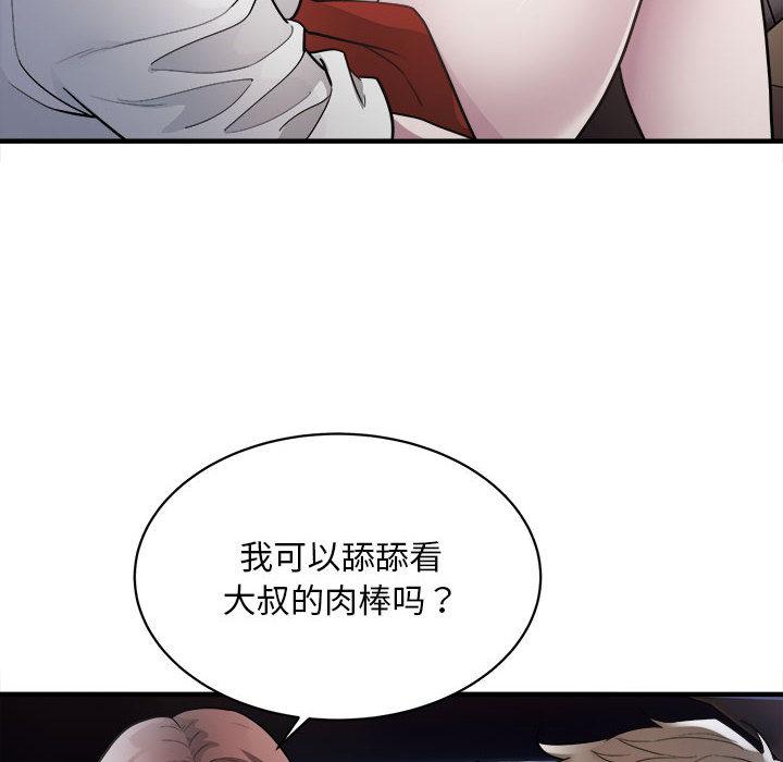 好運出租車 在线观看 第2話 漫画图片26