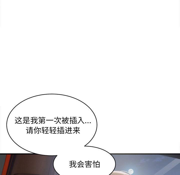 好運出租車 在线观看 第2話 漫画图片78