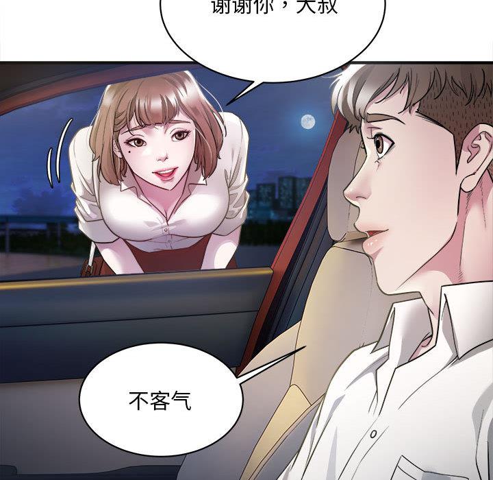 好運出租車 在线观看 第2話 漫画图片145