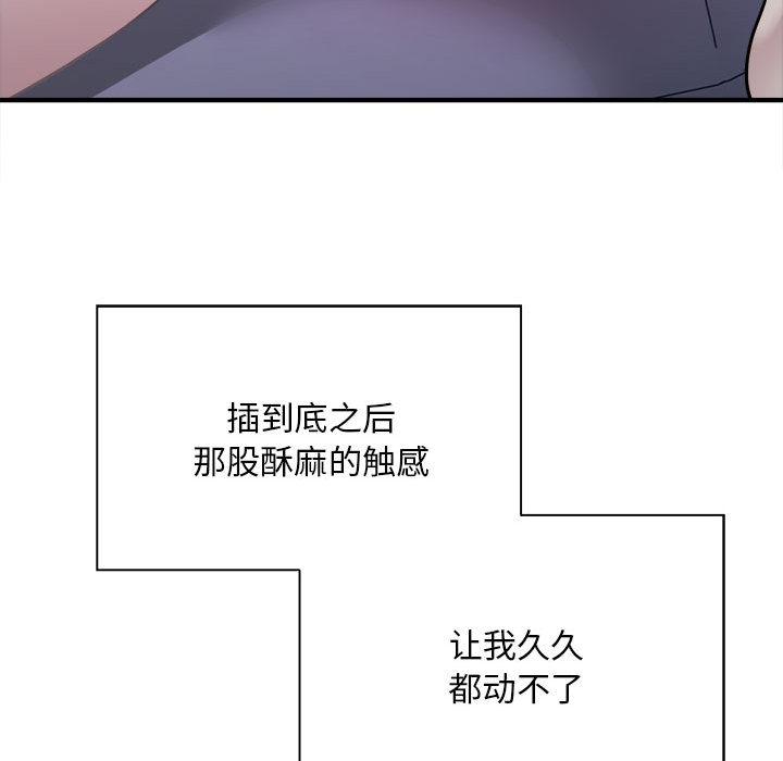 好運出租車 在线观看 第2話 漫画图片104