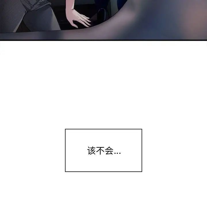 好運出租車 在线观看 第3話 漫画图片147