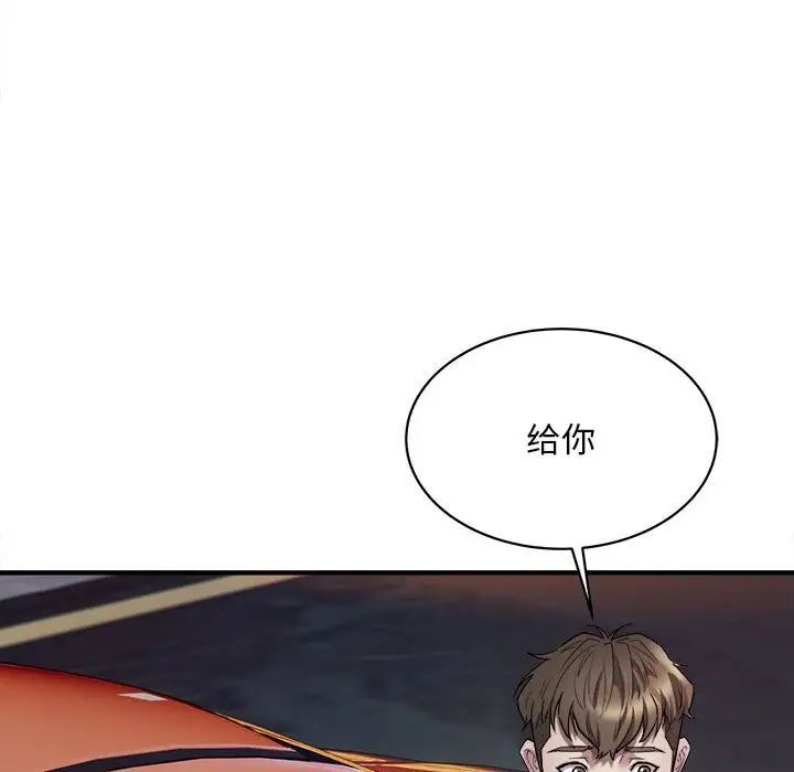 好運出租車 在线观看 第3話 漫画图片61