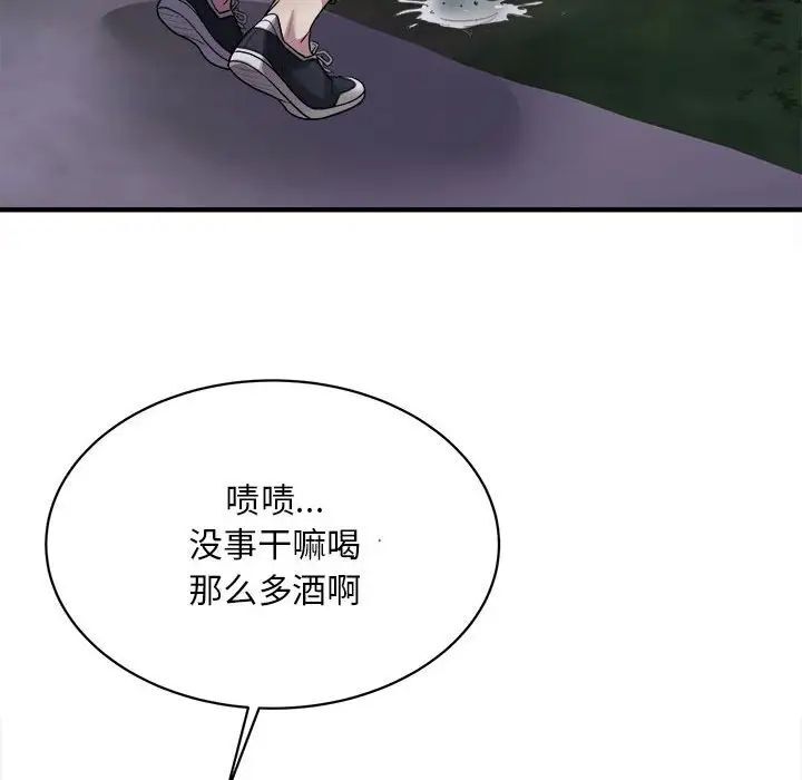 好运出租车 第3話 韩漫图片137