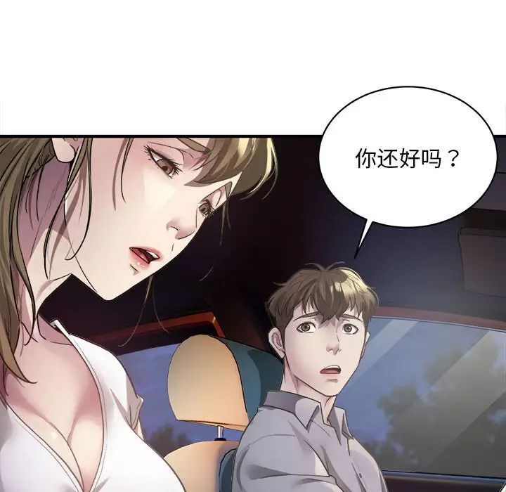 好運出租車 在线观看 第3話 漫画图片142