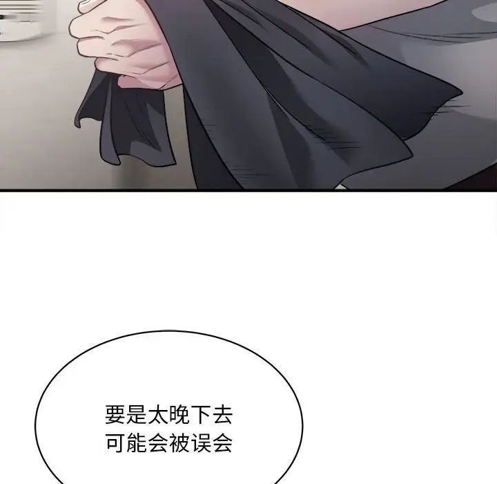 好運出租車 在线观看 第3話 漫画图片58