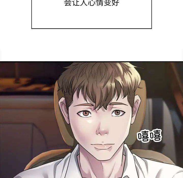 好運出租車 在线观看 第3話 漫画图片75