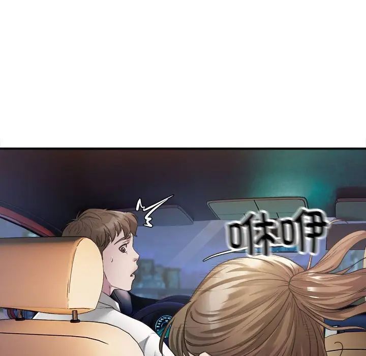 好運出租車 在线观看 第3話 漫画图片8