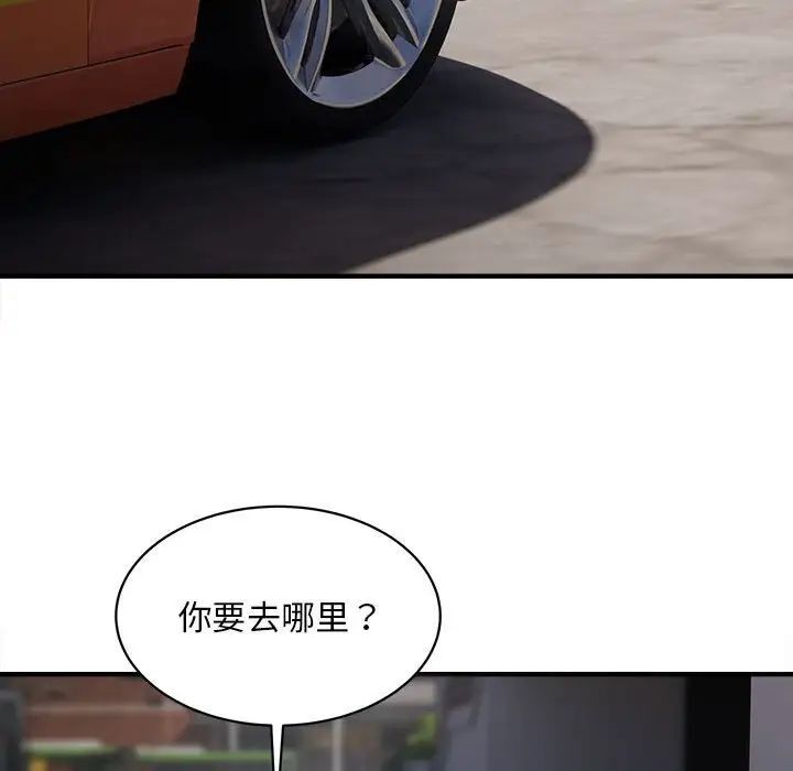 好运出租车 第3話 韩漫图片83