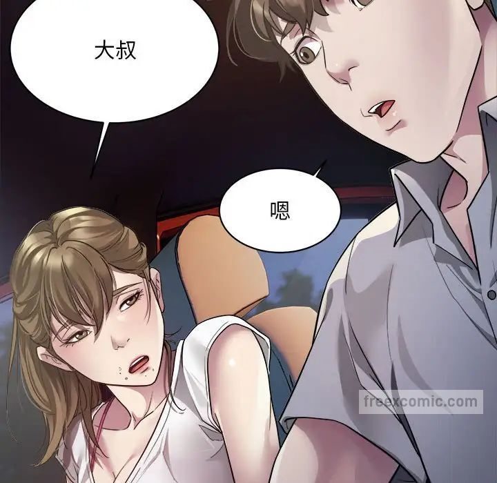 好運出租車 在线观看 第3話 漫画图片144