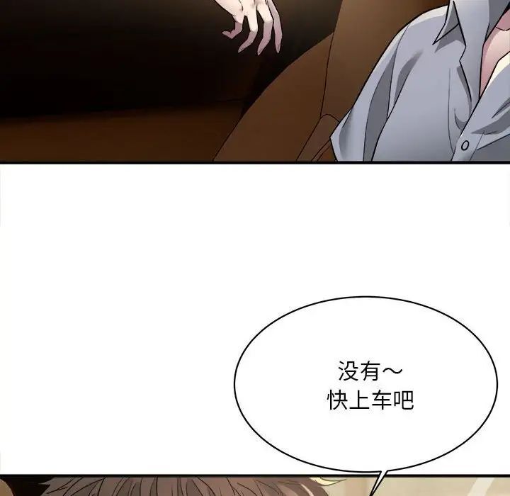 好運出租車 在线观看 第3話 漫画图片119