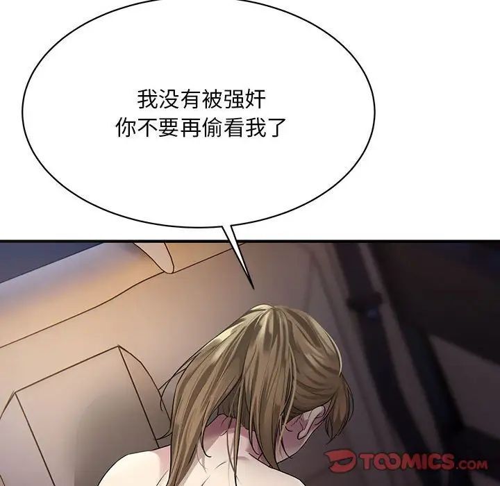 好運出租車 在线观看 第3話 漫画图片30