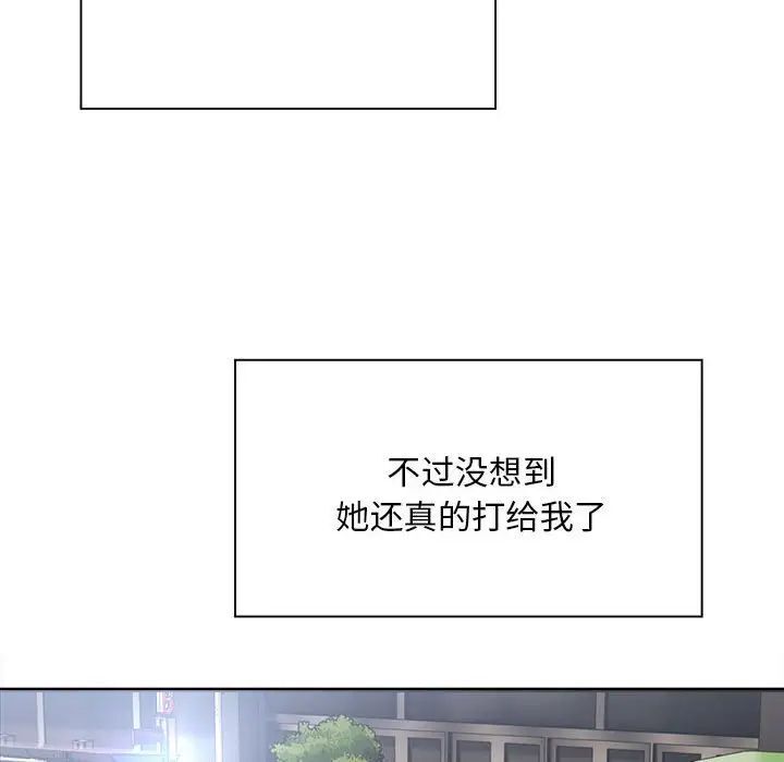 好運出租車 在线观看 第3話 漫画图片80