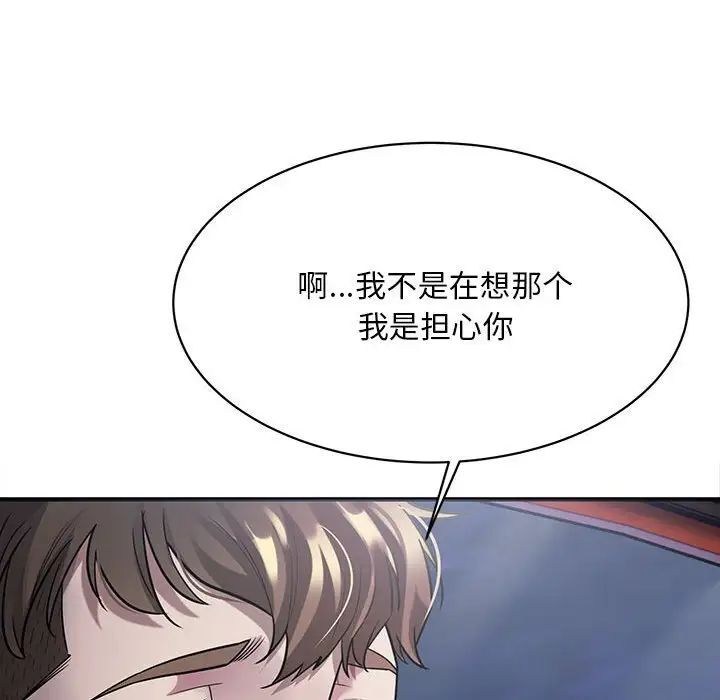 好運出租車 在线观看 第3話 漫画图片32