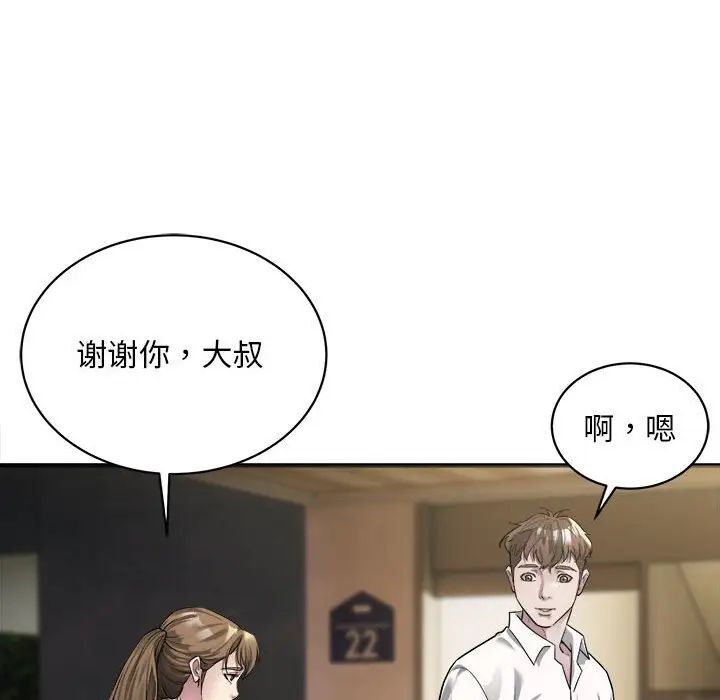 韩漫H漫画 好运出租车  - 点击阅读 第3话 67