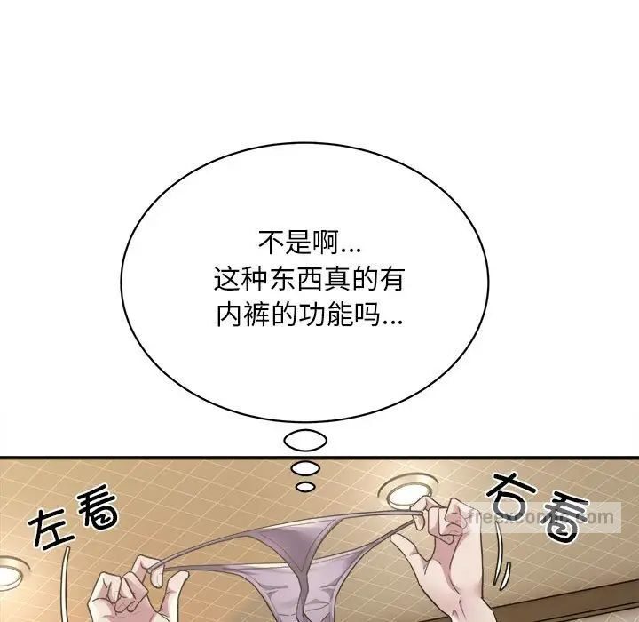 好運出租車 在线观看 第3話 漫画图片54