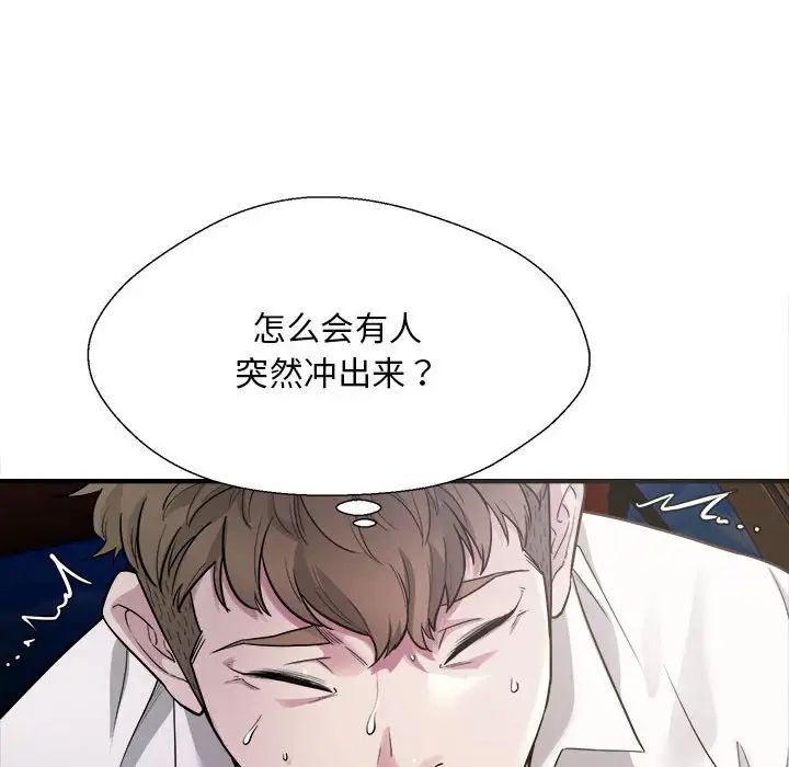 好運出租車 在线观看 第3話 漫画图片6