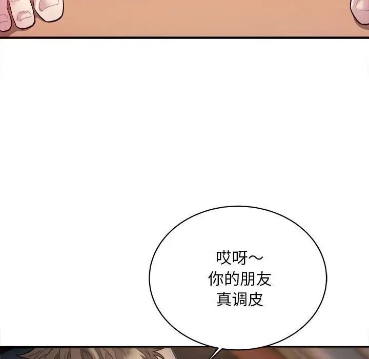 韩漫H漫画 好运出租车  - 点击阅读 第3话 40