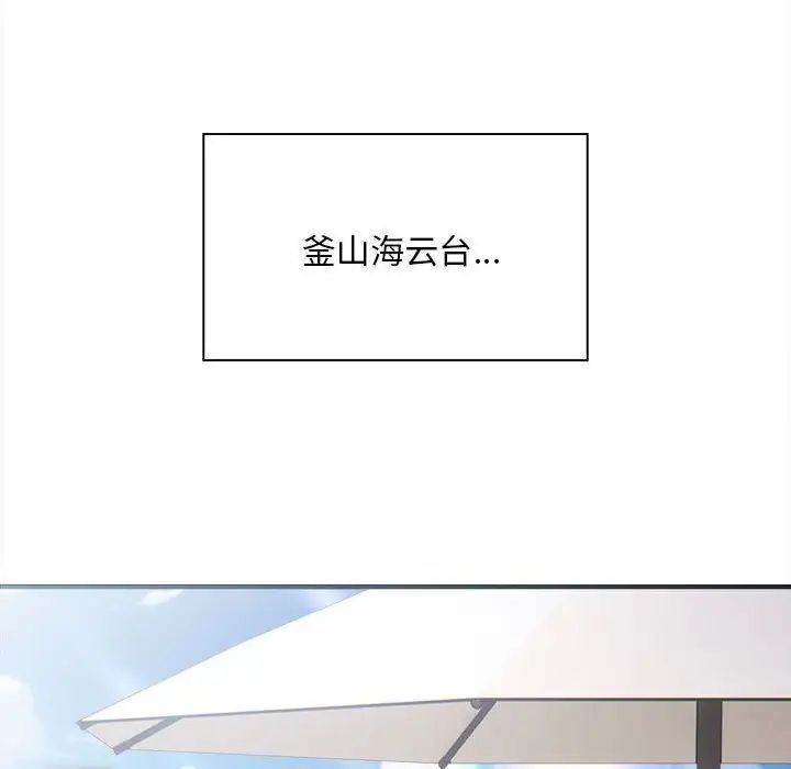 好運出租車 在线观看 第3話 漫画图片100