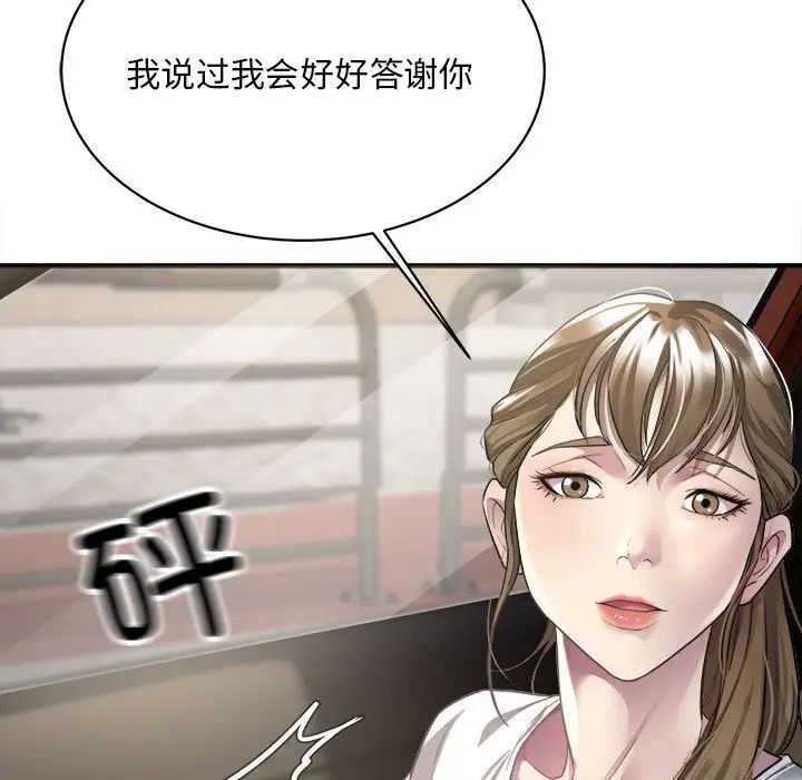 好運出租車 在线观看 第3話 漫画图片87