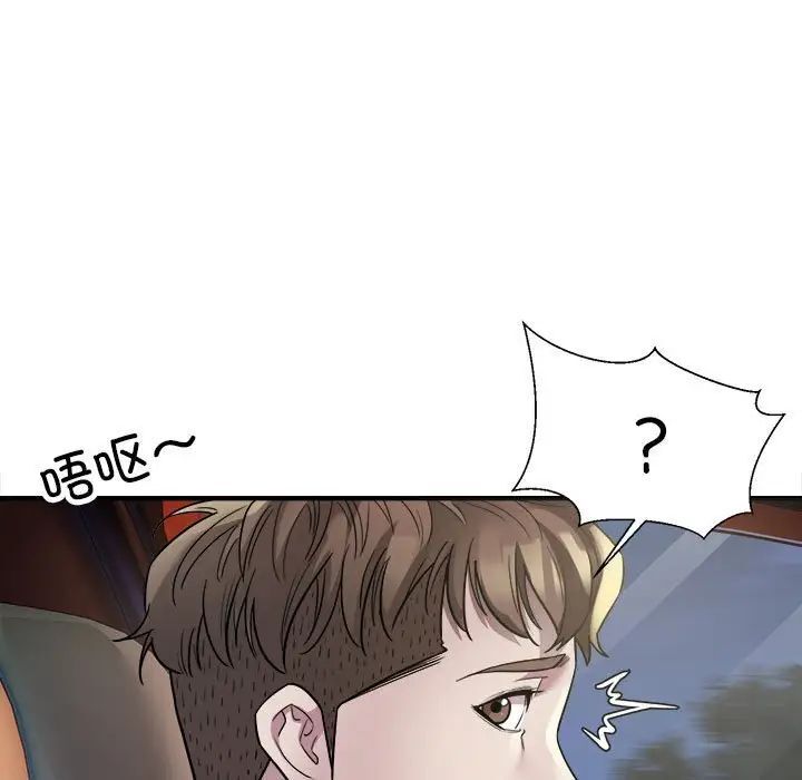 好運出租車 在线观看 第3話 漫画图片128