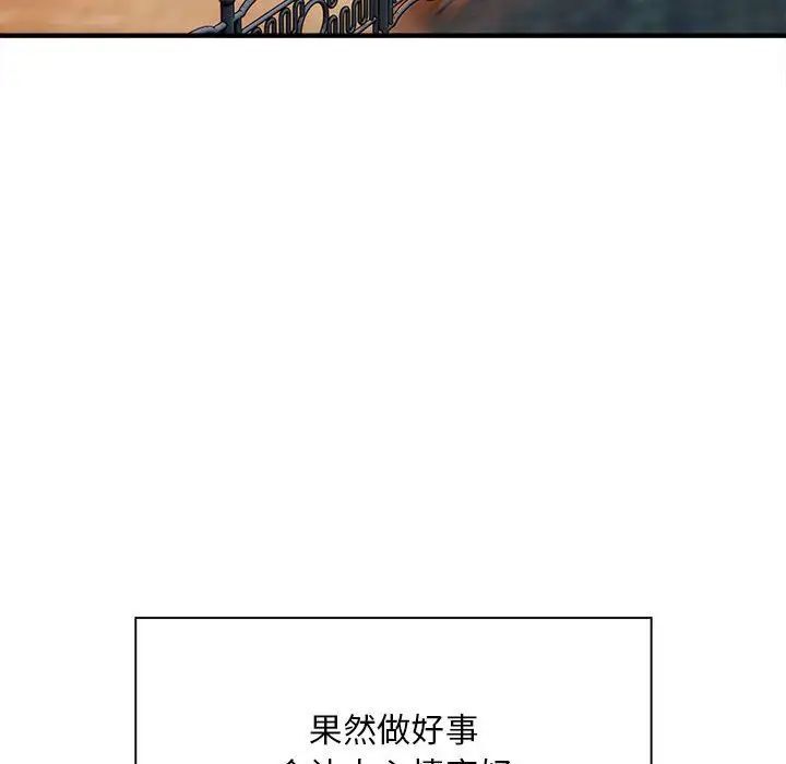 好運出租車 在线观看 第3話 漫画图片74