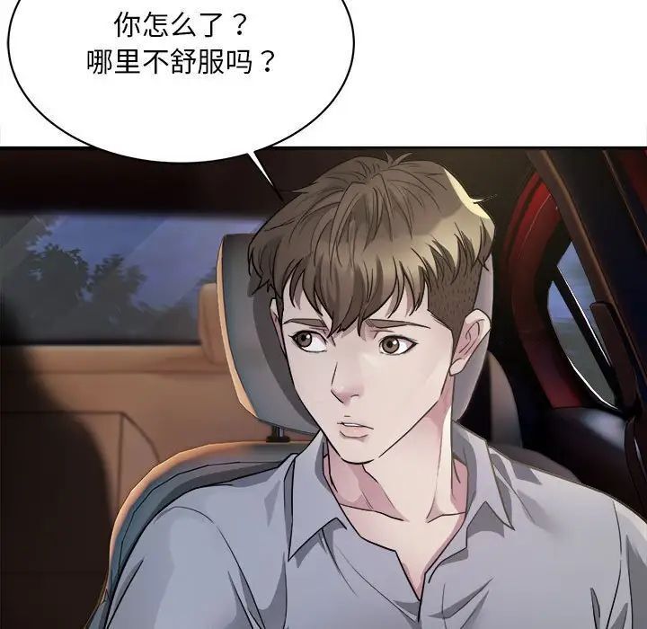 好運出租車 在线观看 第3話 漫画图片130