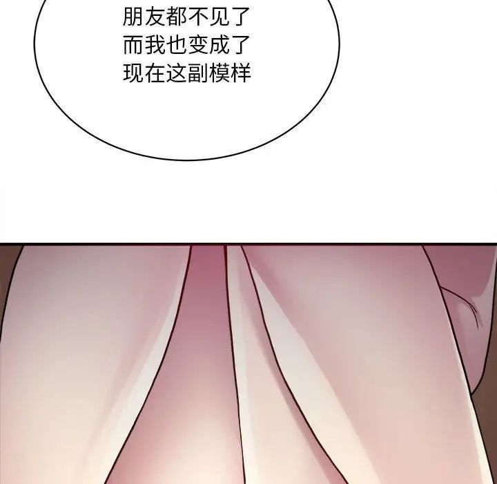 韩漫H漫画 好运出租车  - 点击阅读 第3话 38