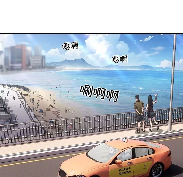 好運出租車 在线观看 第3話 漫画图片95