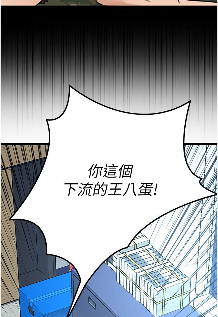 韩漫H漫画 地表最屌卧底干员  - 点击阅读 第24话-「顶」天立地的师恩 30