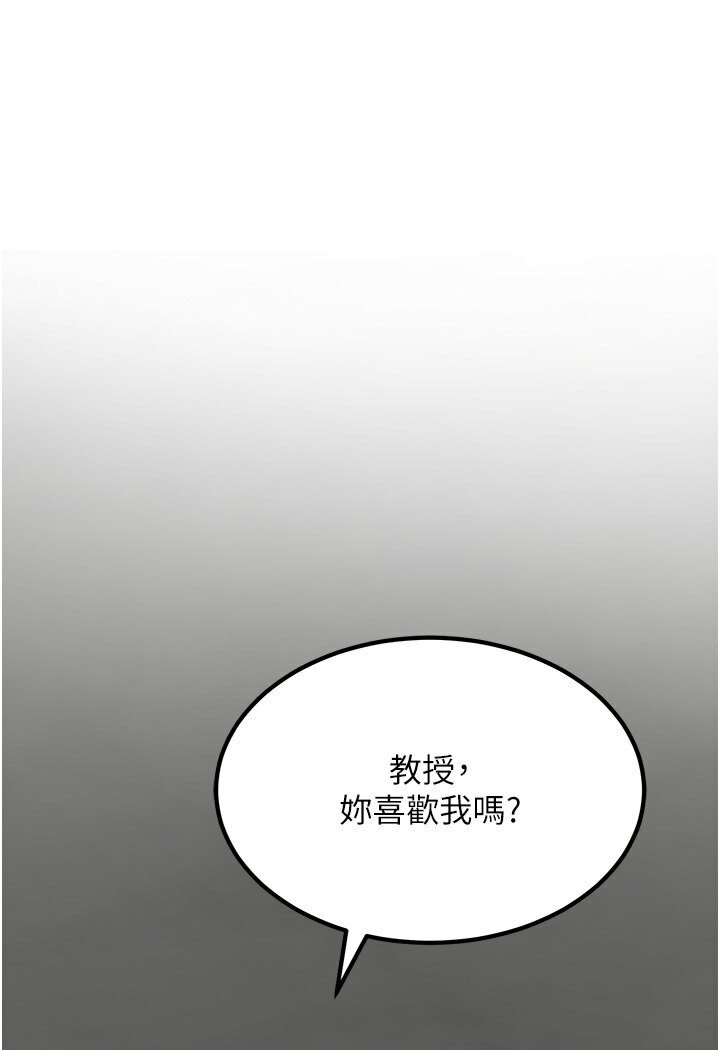 地表最屌臥底幹員 在线观看 第24話-「頂」天立地的師恩 漫画图片107