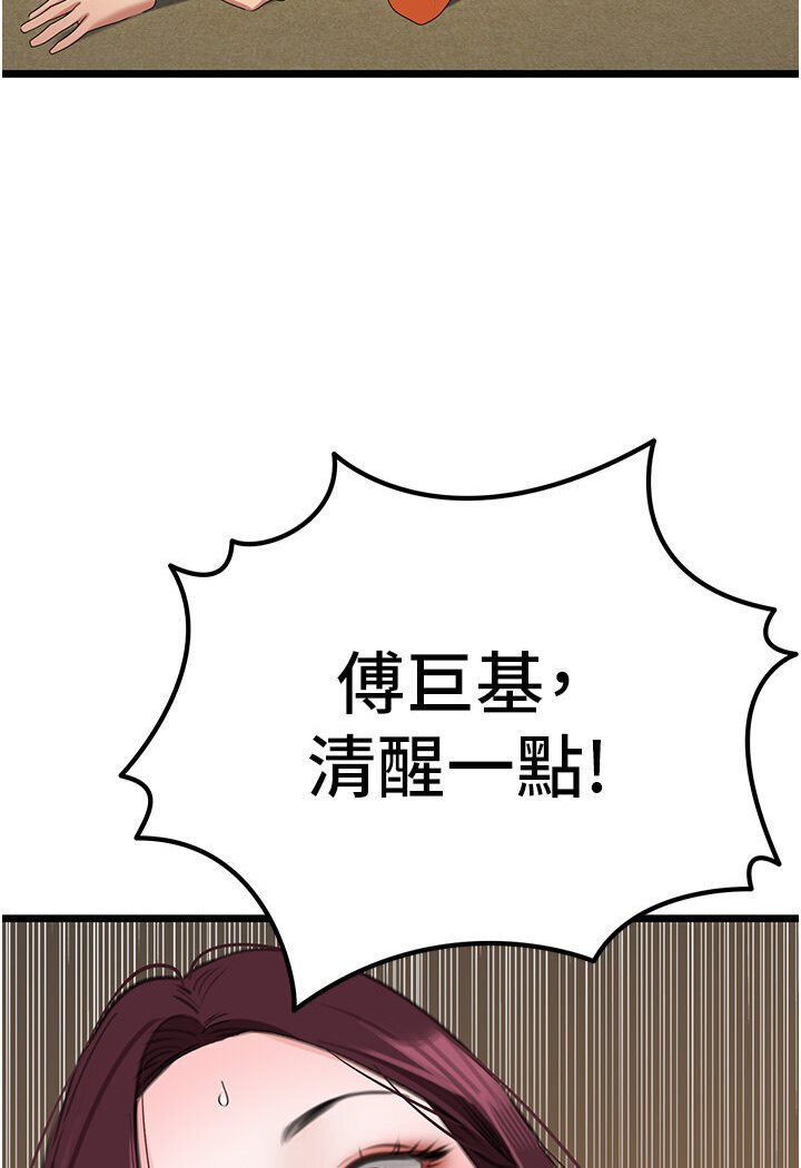 韩漫H漫画 地表最屌卧底干员  - 点击阅读 第24话-「顶」天立地的师恩 86