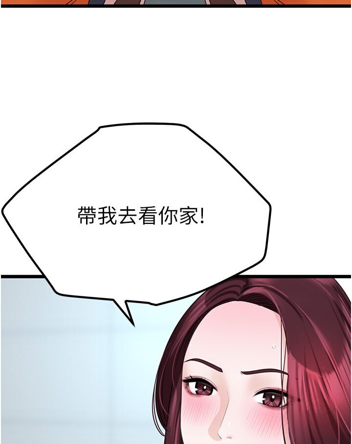 韩漫H漫画 地表最屌卧底干员  - 点击阅读 第24话-「顶」天立地的师恩 44