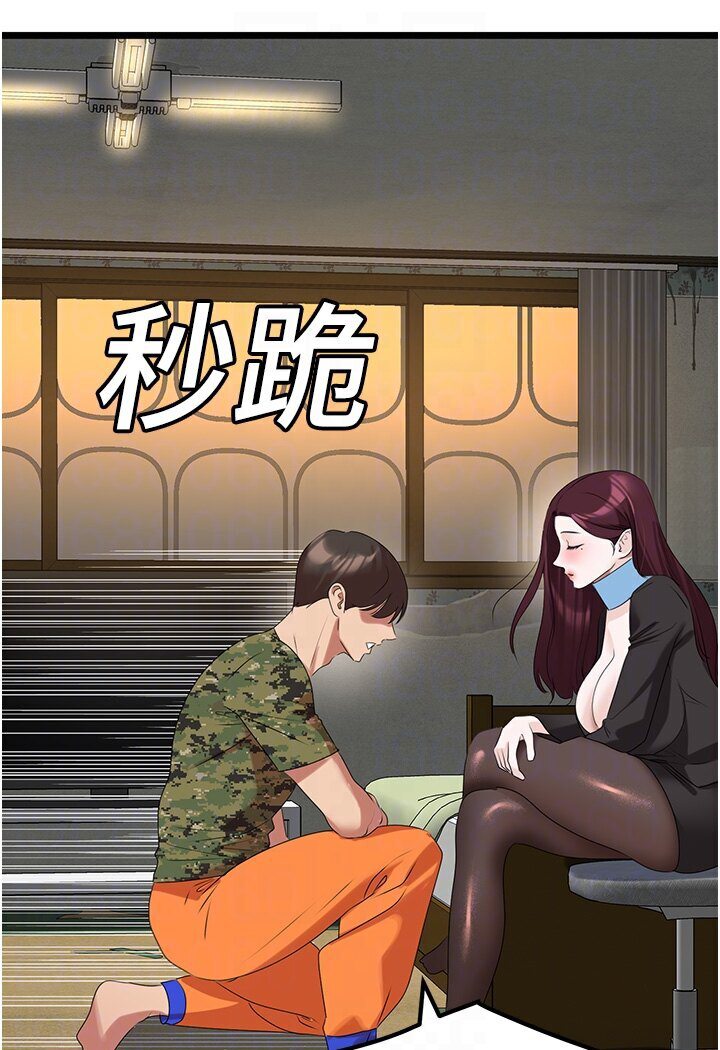 韩漫H漫画 地表最屌卧底干员  - 点击阅读 第24话-「顶」天立地的师恩 82