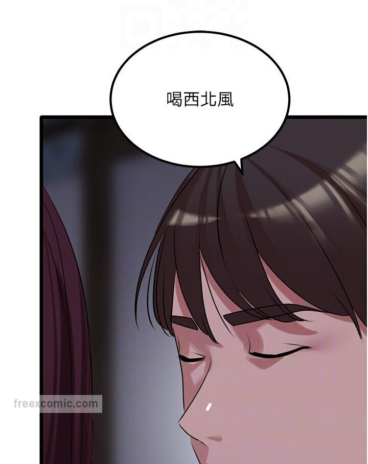 韩漫H漫画 地表最屌卧底干员  - 点击阅读 第24话-「顶」天立地的师恩 72