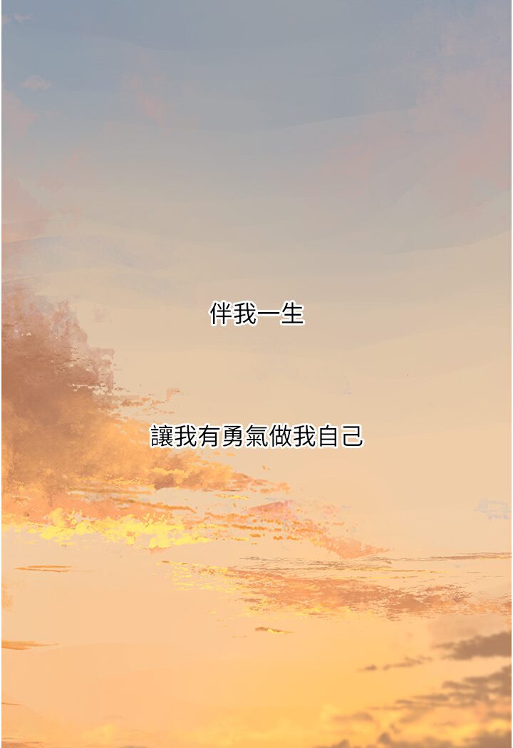 韩漫H漫画 地表最屌卧底干员  - 点击阅读 第24话-「顶」天立地的师恩 116