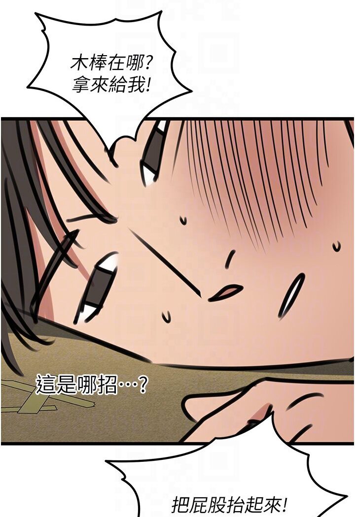 韩漫H漫画 地表最屌卧底干员  - 点击阅读 第24话-「顶」天立地的师恩 89