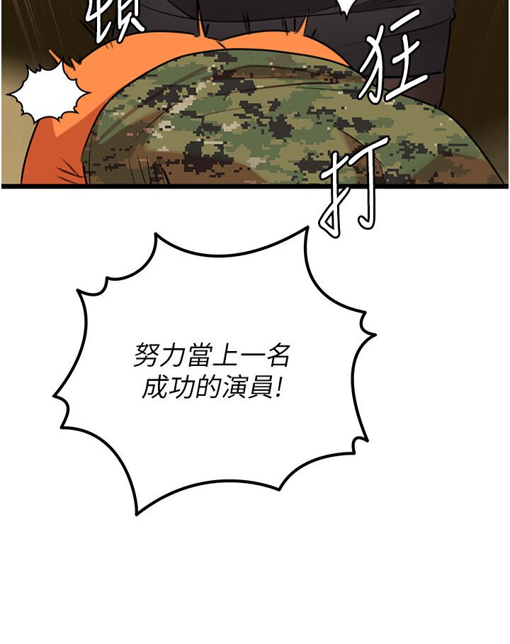 韩漫H漫画 地表最屌卧底干员  - 点击阅读 第24话-「顶」天立地的师恩 93