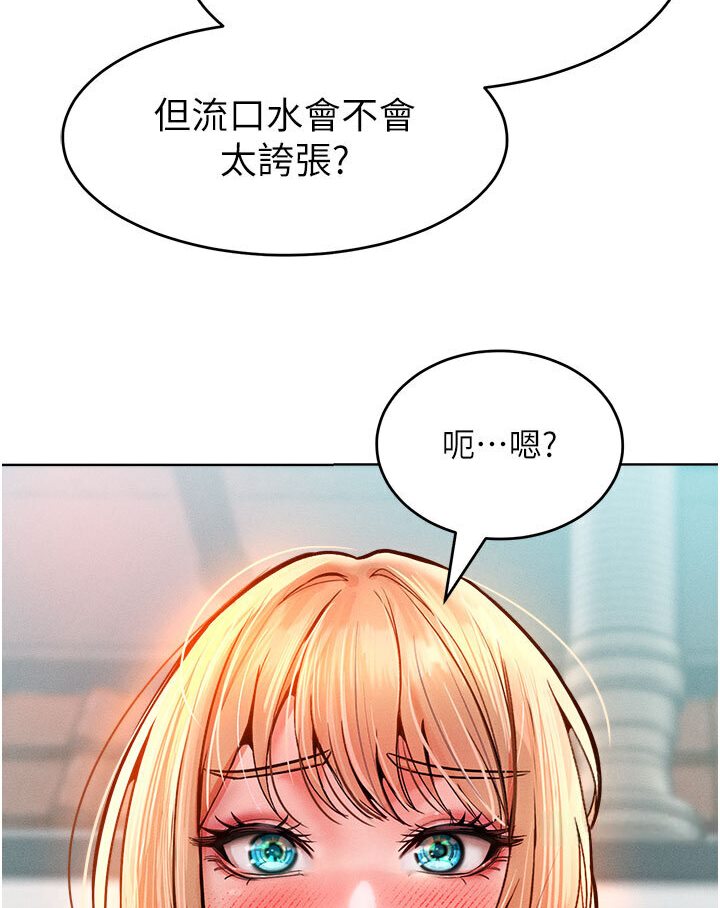 韩漫H漫画 让傲慢女屈服的一百种方法  - 点击阅读 第12话-我需要你的「安慰」 23