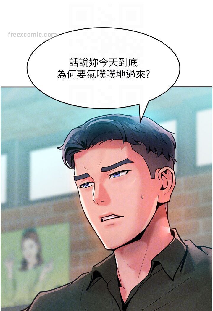 韩漫H漫画 让傲慢女屈服的一百种方法  - 点击阅读 第12话-我需要你的「安慰」 27