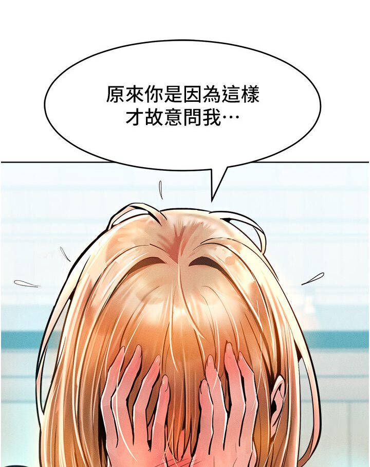 讓傲慢女屈服的一百種方法 在线观看 第12話-我需要你的「安慰」 漫画图片40