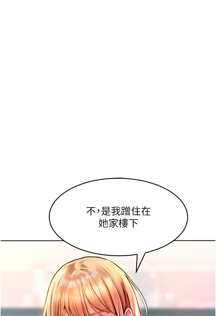 韩漫H漫画 让傲慢女屈服的一百种方法  - 点击阅读 第12话-我需要你的「安慰」 64