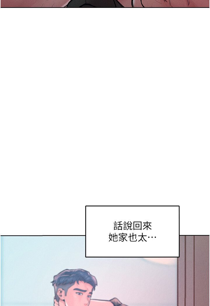 讓傲慢女屈服的一百種方法 在线观看 第12話-我需要你的「安慰」 漫画图片127