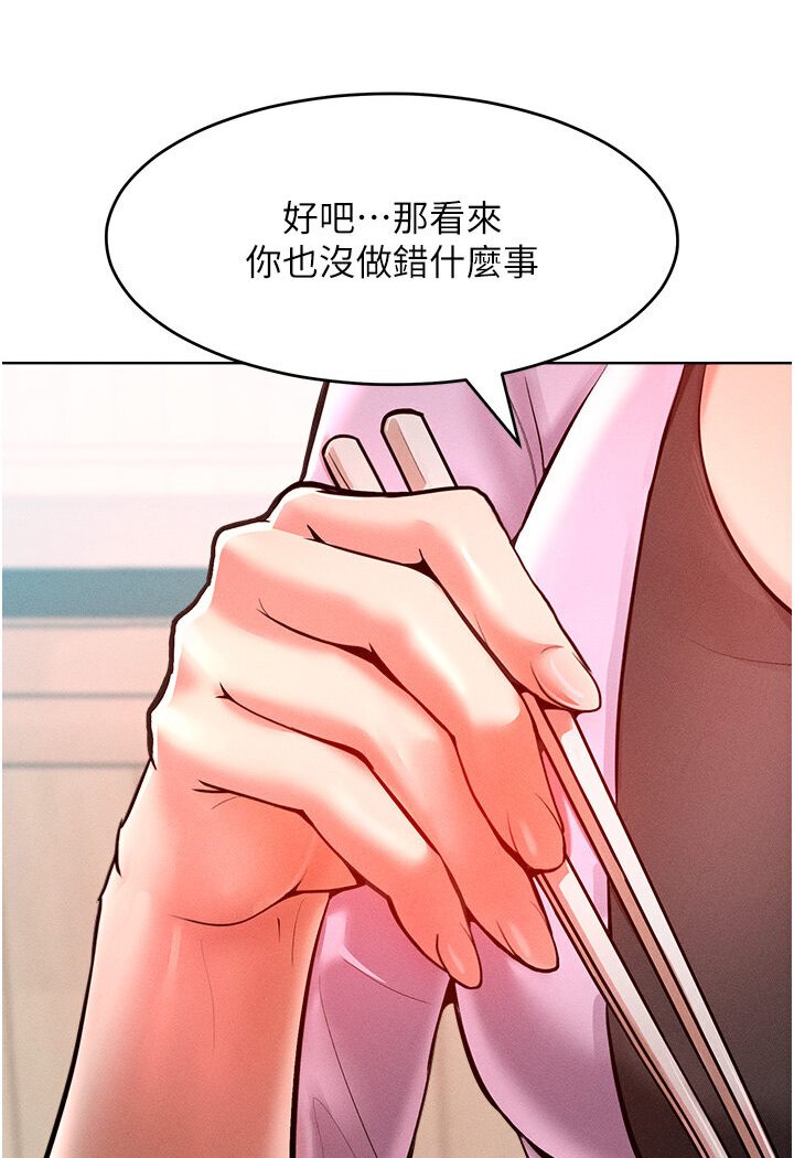 讓傲慢女屈服的一百種方法 在线观看 第12話-我需要你的「安慰」 漫画图片42