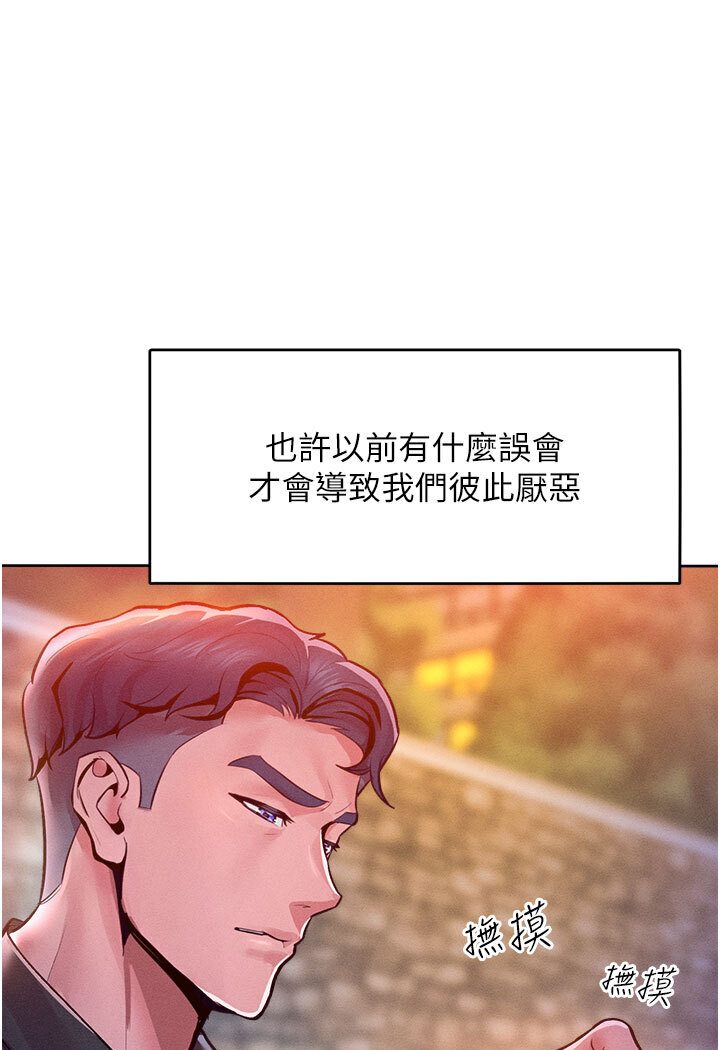 韩漫H漫画 让傲慢女屈服的一百种方法  - 点击阅读 第12话-我需要你的「安慰」 103