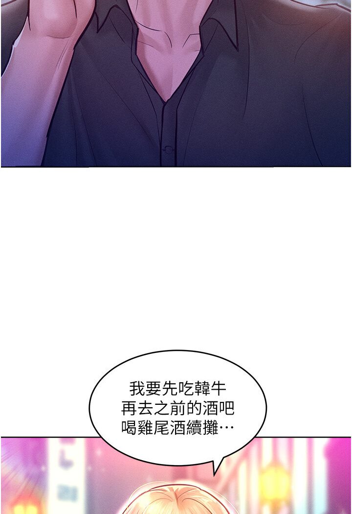 韩漫H漫画 让傲慢女屈服的一百种方法  - 点击阅读 第12话-我需要你的「安慰」 8