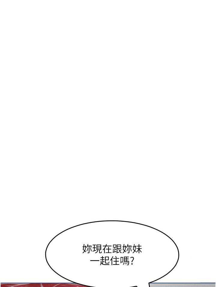 韩漫H漫画 让傲慢女屈服的一百种方法  - 点击阅读 第12话-我需要你的「安慰」 62